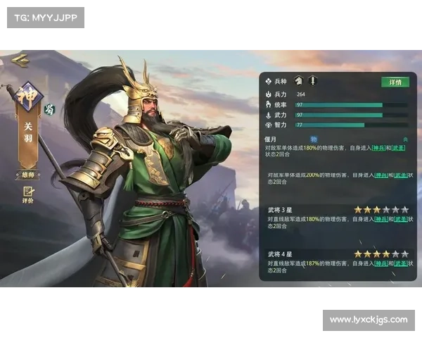 《卧龙吟》中的英雄武将传奇及其历史文化背景的形成探析 《卧龙吟》中的英雄武将传奇及其历史文化背景的形成探析