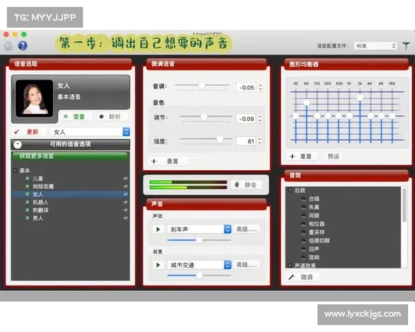 MorphVox Pro使用技巧大揭秘 MorphVox Pro使用技巧大揭秘