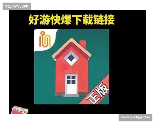 玩转好游快爆全面攻略从下载安装到畅享游戏的完整步骤解析 玩转好游快爆全面攻略从下载安装到畅享游戏的完整步骤解析