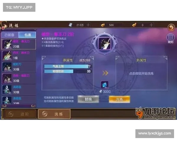 提升战力与游戏体验的7个装备强化技巧助你轻松突破极限 提升战力与游戏体验的7个装备强化技巧助你轻松突破极限
