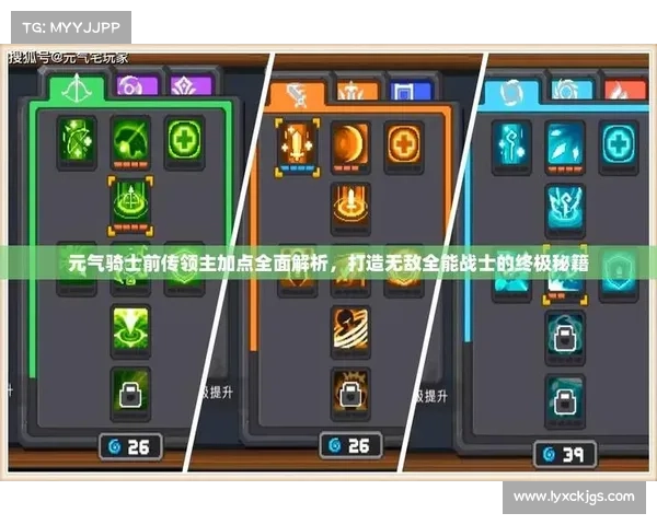 最强传人技能加点攻略详解助你打造无敌角色 最强传人技能加点攻略详解助你打造无敌角色